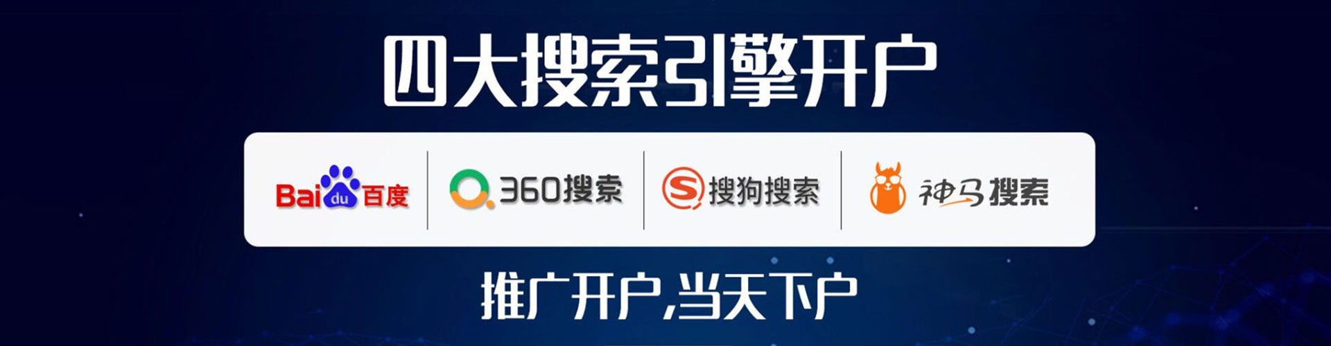 浏阳百度优化推广